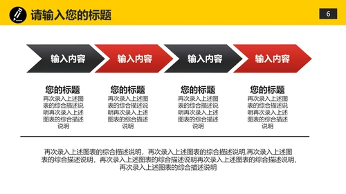 简单卡通手绘商业融资计划书通用PPT模板