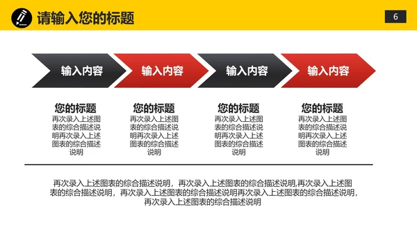 简单卡通手绘商业融资计划书通用PPT模板