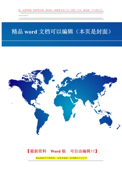 浅论建筑施工企业质量管理.docx