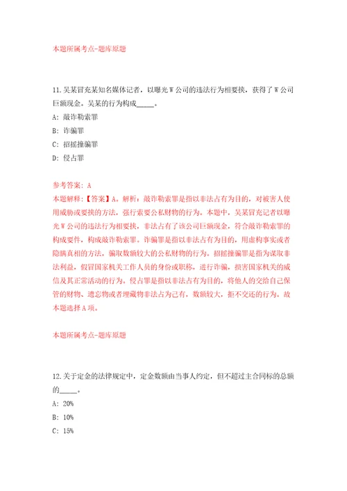 湖南省辰溪县企事业单位引进25名高层次及急需紧缺人才模拟考试练习卷及答案第3期