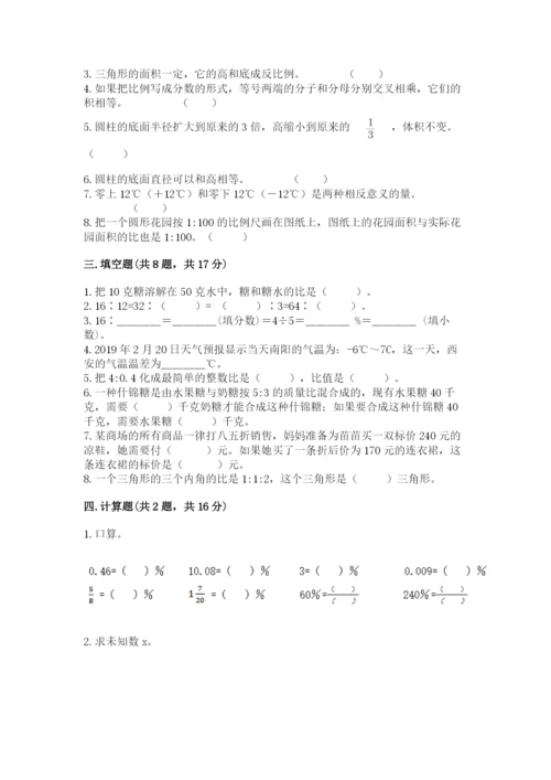 小升初数学期末测试卷精品【全优】.docx