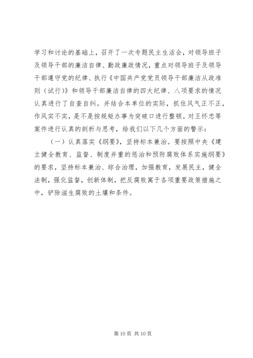 残联干部党性分析材料 (4).docx