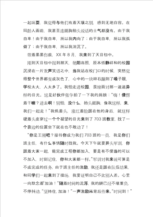 关于科技就在身边演讲稿