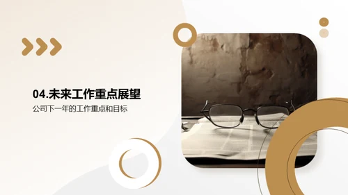 逐梦媒体：年度总结与展望