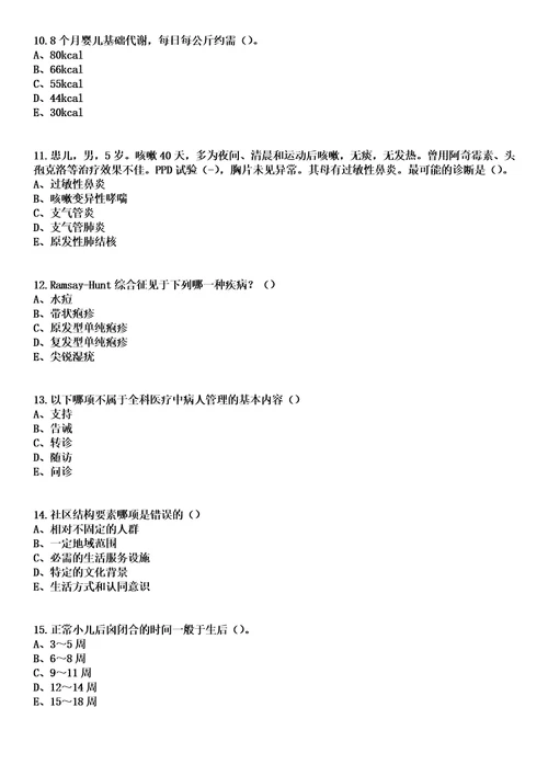 2023年04月2023江苏扬州市妇幼保健院招聘备案制工作人员47人笔试上岸历年高频考卷答案解析