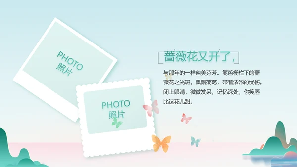蓝色中国风春天春季旅游相册动态PPT