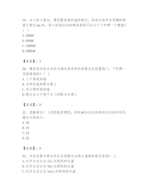 公用设备工程师之专业知识（暖通空调专业）题库含答案（典型题）.docx