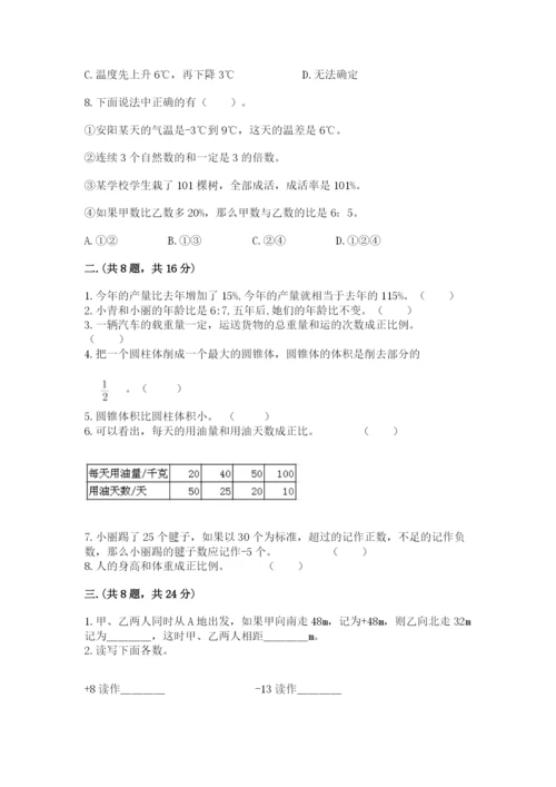 实用小学数学青岛版六年级下册期末测试卷及参考答案（b卷）.docx
