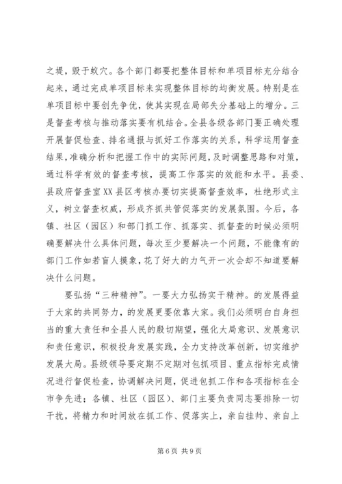 书记在镇域经济总结会致辞_1.docx