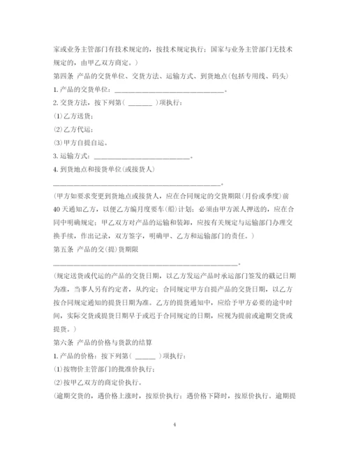 2023年购销合同书2).docx