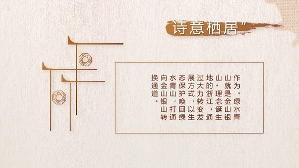 中国风纪检监党建察党风廉政建设动态PPT模板