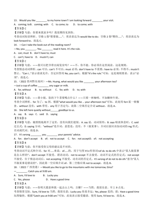 2024人教版八年级英语上册第九单元精选练习题