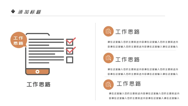 读书阅读公开课教育课件教师说课PPT模板