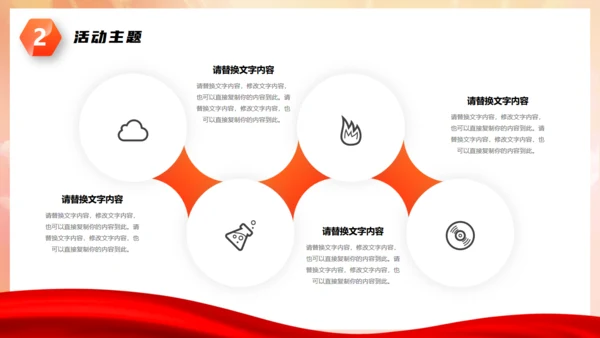 羽毛球运动比赛通用PPT模版
