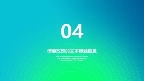 渐变风病毒防护注意事项汇报PPT模板