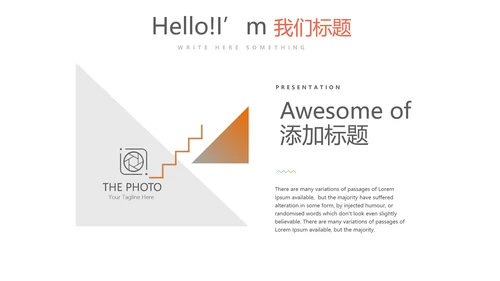 公司产品介绍宣传通用PPT动态模板