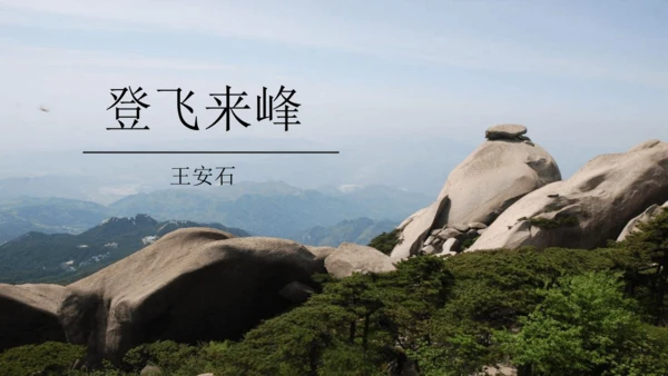 第1课时 生活哲理-单元导读-教学课件-【大单元教学】2022-2023学年七年级语文下册同步备课系