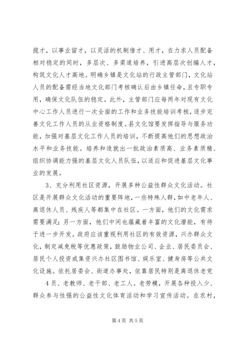 民主党派人士调研我镇骑楼文化 (4).docx