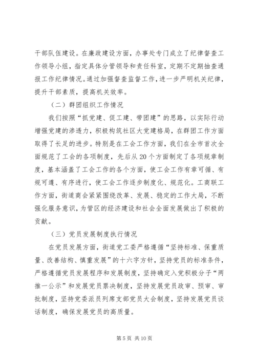 省级基层党建工作示范点创建工作汇报2222概要 (2).docx
