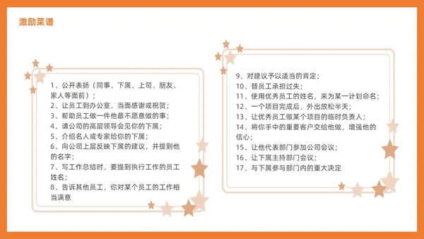 管理学激励插画PPT人才管理