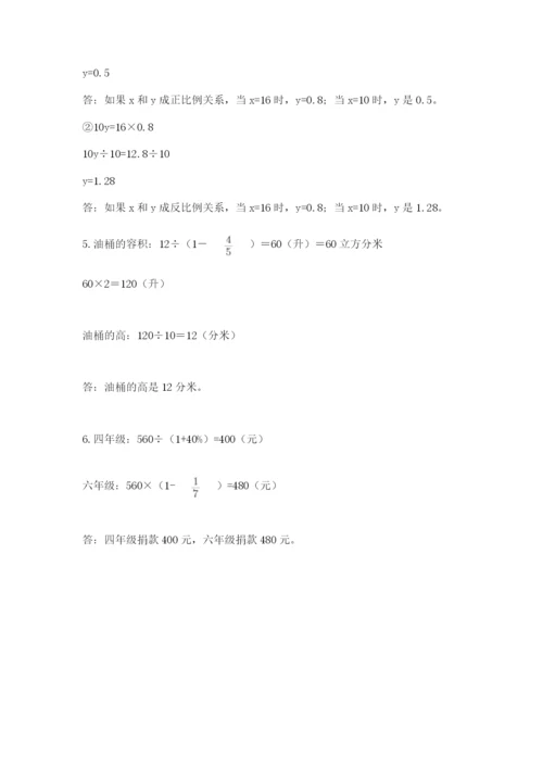 靖宇县六年级下册数学期末测试卷带精品答案.docx