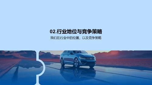 塑造未来蓝图