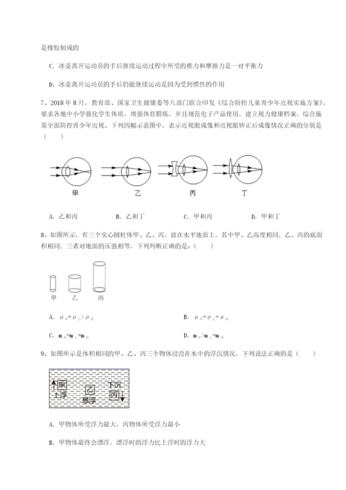 基础强化广东茂名市高州中学物理八年级下册期末考试专项训练试题（含答案解析）.docx