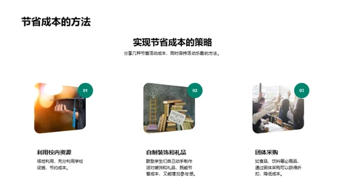 小学生生日庆祝策划
