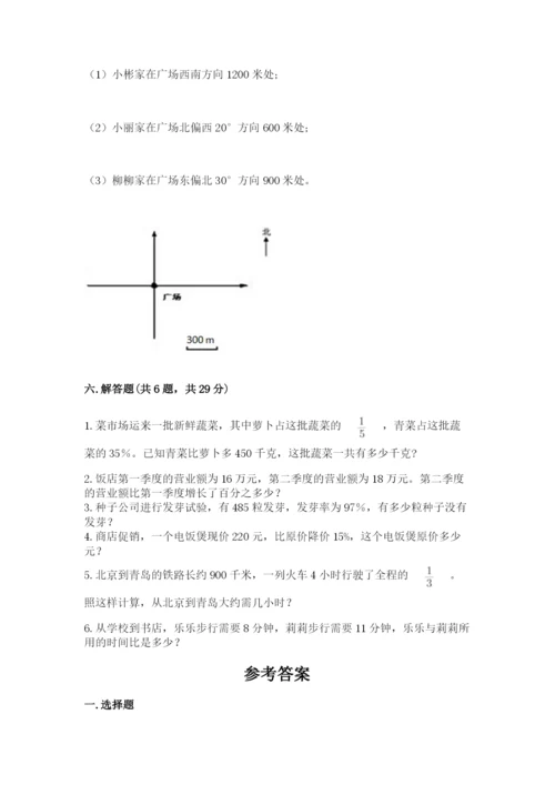2022人教版六年级上册数学期末测试卷附参考答案（突破训练）.docx