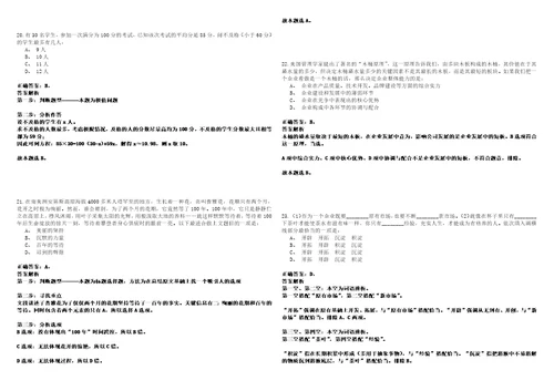 2023年01月中国农业大学研究生院非事业编工作人员招考聘用历年高频考点试题含答案详解