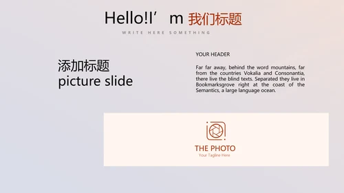 公司10周年庆计划ppt模板活动策划公司介绍
