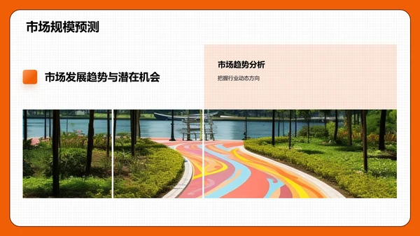 橙色插画风挑战杯创业计划书PPT模板