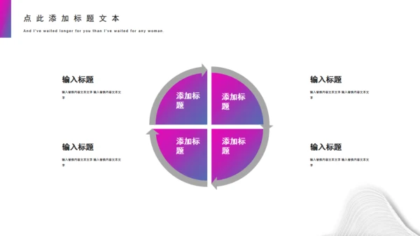 企业商务介绍扭曲的线条波纹通用PPT模板