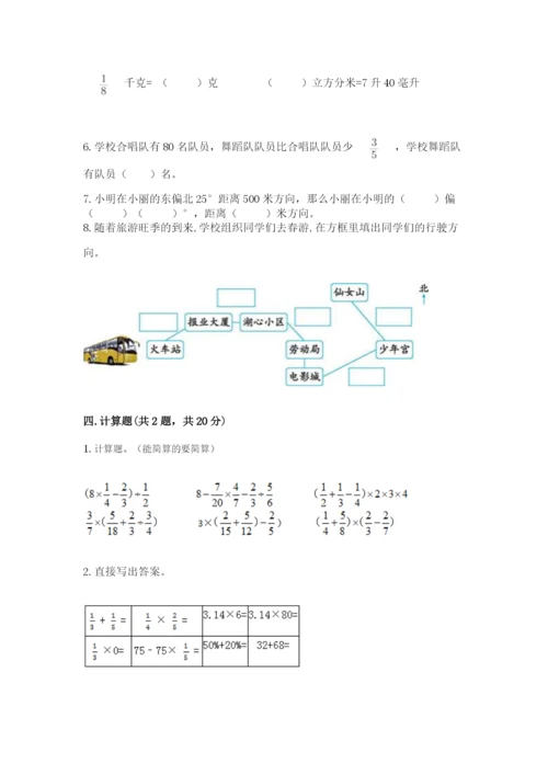 人教版六年级上册数学期中考试试卷及参考答案（夺分金卷）.docx