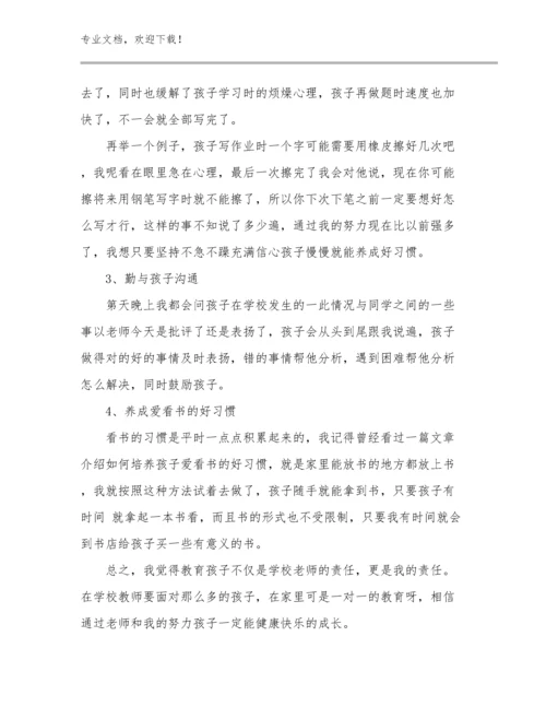 2023年暑假英语教师培训心得体会范文22篇.docx