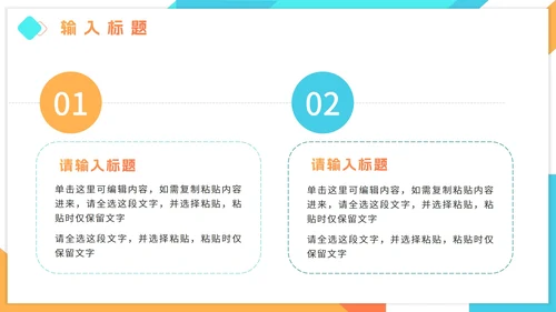 简约渐变教师教学PPT模板