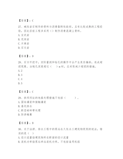 2024年一级造价师之建设工程技术与计量（水利）题库及参考答案【新】.docx