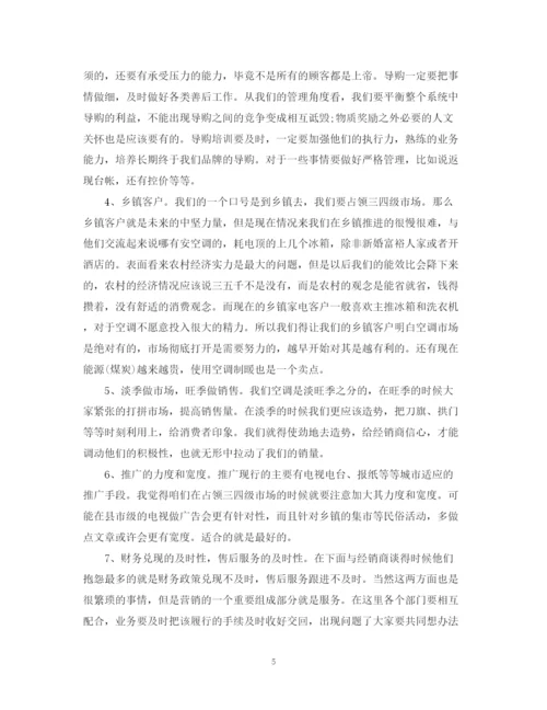 精编之关于实习工作自我鉴定范文5篇.docx