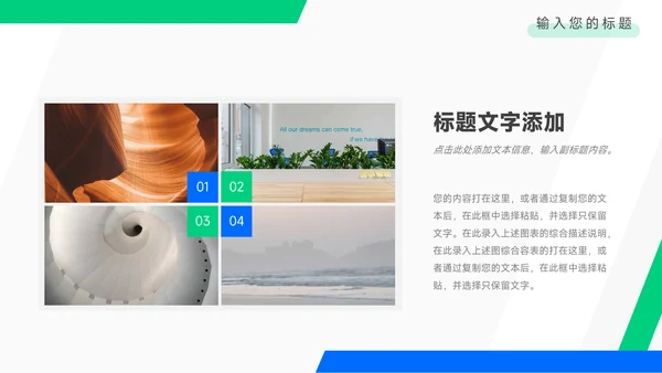 蓝绿创意大气年终业绩汇报PPT模板
