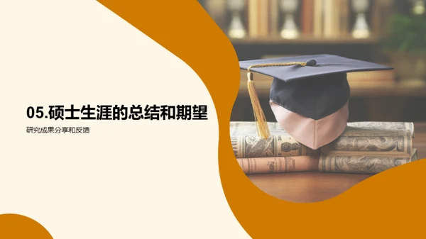 管理学探索之旅