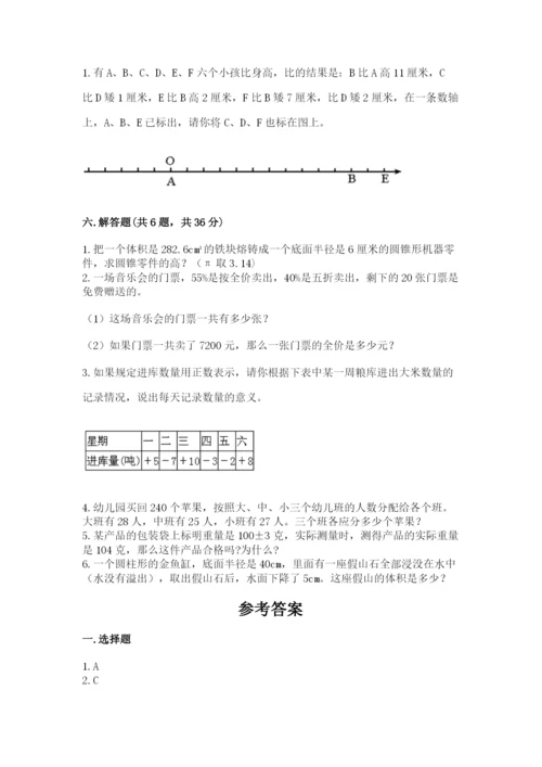 重庆市江津市六年级下册数学期末测试卷汇编.docx