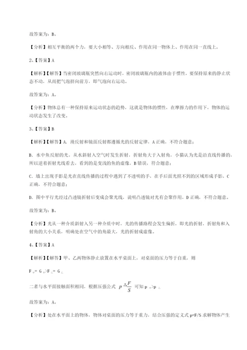 基础强化广东深圳市高级中学物理八年级下册期末考试专项测试练习题（详解）.docx