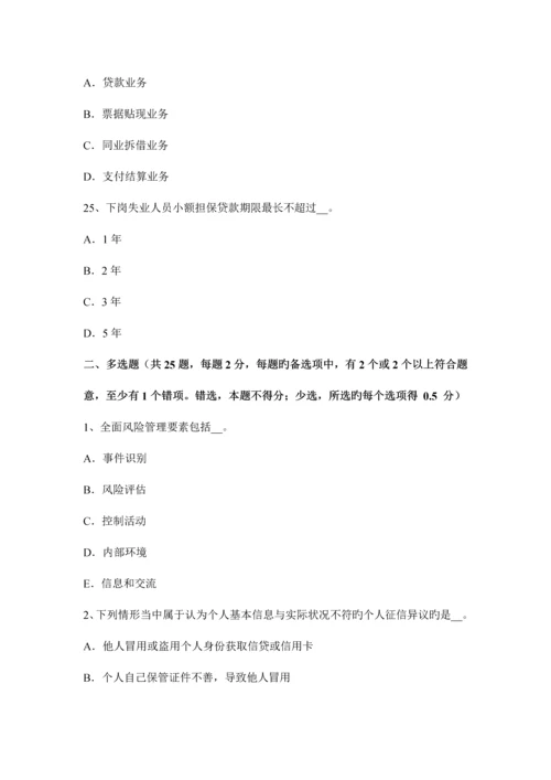 2023年上半年青海省银行业职业资格个人理财代理的分类试题.docx