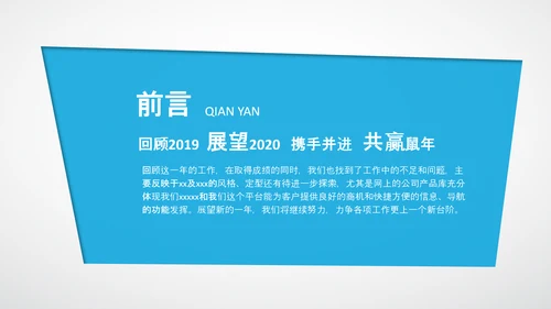 微立体蓝色年终总结工作汇报个人述职PPT