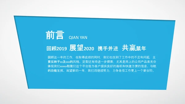 微立体蓝色年终总结工作汇报个人述职PPT