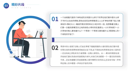 刘慈欣《文明的反向扩张》读书分享会PPT模板