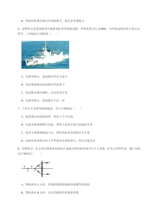 江苏南通市田家炳中学物理八年级下册期末考试专题练习试卷（含答案详解）.docx