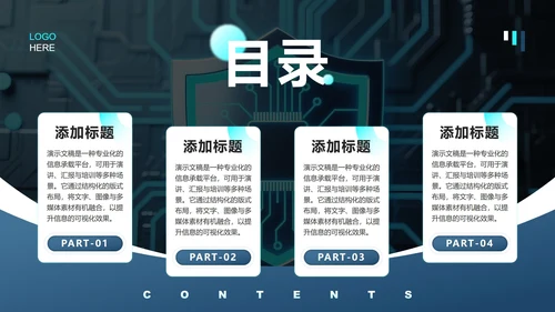 蓝色商务风反诈安全教育主题班会PPT模板