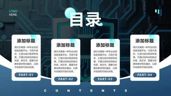 蓝色商务风反诈安全教育主题班会PPT模板