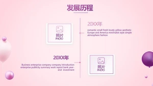 粉色唯美奶茶店周年庆ppt模板活动策划方案